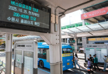 물가 안정 나선 지자체…올해 지방 공공요금 73% 동결