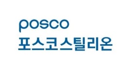 [특징주] 포스코스틸리온, 호르무즈 해협 우회 송유관 건설 추진 기대감에 철강株 활활