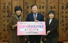 두정이진병원 사랑의 성금 500만원 전달
