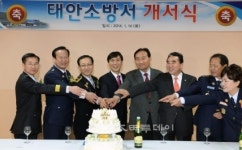 더 안전한 태안 초석 놓았다