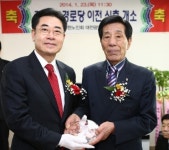 황웅상 시의원, 갈마제2경로당으로부터 감사패