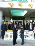 국제라이온스협회356-B지구, 설명절 맞이 봉사금 및 봉사품 전달