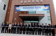 내포신도시에 충남보훈회관 문 열어