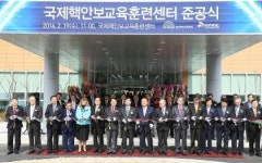 대전시, 국제핵안보 교육훈련센터 개소