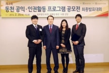 충남대 로스쿨, 공익․인권 공모전 최우수상