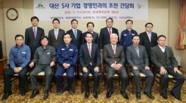 서산시, 대산5사 기업 경영인과 조찬 간담회
