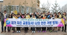 세종시교육청, 학교 앞 어린이 교통안전 캠페인 실시