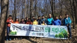 신관동주민센터, 수도과 직원 산불예방 캠페인 전개