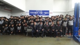 우송정보대, 기아차 대전서비스센터로부터 자동차와 엔진 기증받아