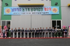 당진 남부지소 농기계임대사업장 본격 운영