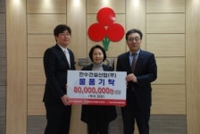 한수건설산업, 8천만 상당벽지·장판,대전사랑의열매 기탁