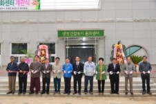 공주 한방웰니스권역 생명건강복지문화센터 개관식