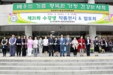 대전시 평생교육문화센터,  제21회 수강생 작품 전시회 개최