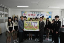 당진중학교, 성영장학회 장학금 전달식