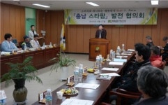 충남농관원『충남 스타팜』 발전 협의회  개최