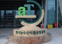 aT,밥쌀용 수입쌀 부정유통방지 교육 실시