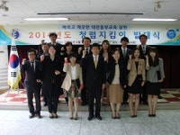 대전동부, 2014년도 동부교육 청렴지킴이 발대식 개최