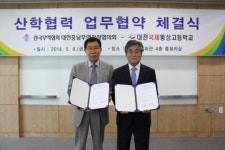 무협 대전충남무역상사협의회, 대전국제통상고와 산학협력 MOU 체결