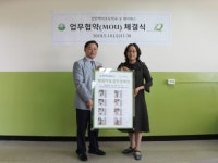 천안백석초, 굿네이버스와 업무협약(MOU) 체결