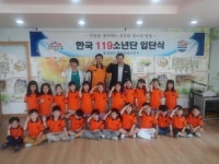 천안동남소방서, 한국 119소년단 입단식 개최