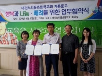 느리울초, 계룡문고와 행복한 동행