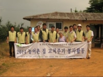 한국농어촌공사 당진지사 희망家꾸기