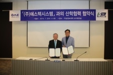 우송정보대학, ㈜에스텍시스템과 산학협력 협약식