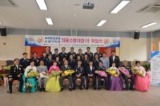 금산소방서, 추부면 남성대 및 신평지역대 의용소방대장 이·취임식