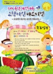 세종 농촌체험마을로 여름휴가오세요