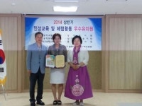 서산. 예천초병설유치원, 인성교육 우수 유치원상 수상
