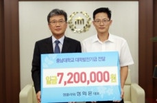 정플라워, 충남대에 발전기금 약정