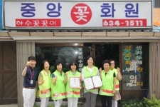 홍성 중앙화원 착한가게 가입