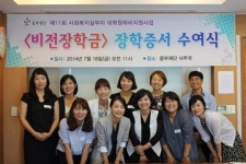 중부재단, 사회복지사를 위한 대학원 장학금 지원