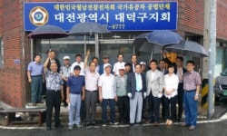 월남전참전자회 대덕구지회,대화동에 사무실 열어
