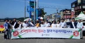 태안군, 호객행위 근절에  앞장