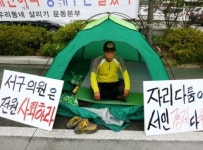 파행 대전 서구의회에 시민 농성 돌입