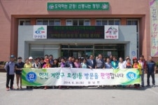 청남면, 효성1동 자매결연지와 우정 끈끈