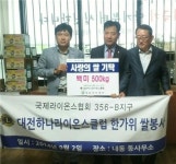 김종천 위원장 내동주민센터에 백미 500kg 전달