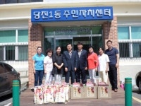 당진1동 주민자치위원회 사랑의 나눔 봉사