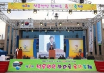 당진시 석문면 100주년 기념행사 열려