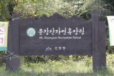 산림청, 10월 추천 자연휴양림에 국립운장산자연휴양림 선정