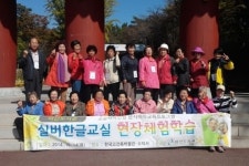 실버한글교실 어르신들, 고건축 문화체험