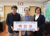 장평면 탁구팀, 장평면사무소 직원들 장학금 기탁
