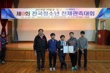 동산중, 2014 제9회 전국청소년천체관측대회 대상 수상