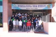 운산고 서산구치소 견학 수용체험 가져