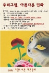 동구 가양도서관, 직장인을 위한 야간문화강좌 개설