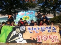 천안부영초, 충남학생체전 초등남자배구 우승