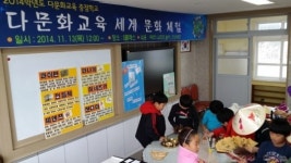 청파초등학교, 다문화교육 세계문화체험의 날 운영
