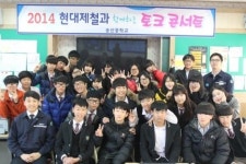 당진 송산중, 현대제철과 함께하는 진로콘서트 실시