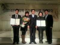 공주시보건소, 한의약건강증진사업 우수상 수상